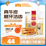 麦富迪 狗狗宠物零食磨牙棒 小型犬洁齿咬胶鸡肉卷牛皮510g