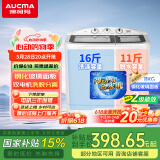 澳柯玛（AUCMA）洗衣机 8公斤半自动波轮洗衣机 玻璃面板大容量双缸双桶 洗脱分离脱水甩干机租房家用XPB80-2118S