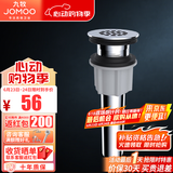九牧（JOMOO） 卫浴浴室面盆台盆下水器防臭防堵洗漱台洗脸盆下水软管弯管 孔漏式面盆下水器-91172