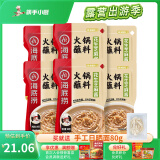 海底捞 烧烤火锅底料蘸料佐料 凉拌菜拌面 花生芝麻酱100g*6