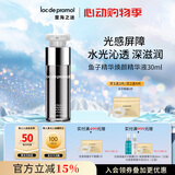 里海之谜鱼子精华焕颜精华液30ml提拉紧肤淡化细纹滋润嫩肤补水保湿