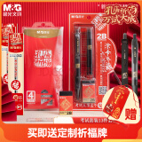 晨光（M&G）文具孔庙系列考试专用套装中性笔/替芯/涂卡尺/涂卡2B铅笔/套尺/橡皮 考研考公中高考13件HKGP0462