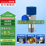 潜水艇（Submarine）角阀F301/F302黄铜加厚三角阀套装八字阀冷热 三通角阀全铜主体 黄铜角阀【单冷1只】4分出水