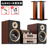 山水（SANSUI）M2发烧胆机音响CD DVD播放机组合家庭桌面音响电子管功放蓝牙音箱大功率HIFI音响套装有源重低音炮 M2【2胆管功放+二分频箱+支架】