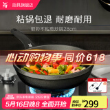 WMF福腾宝 不粘炒锅煎炒两用锅 少油烟平底煎锅 炒菜煎炒锅厨房好物 【不沾不糊】银彩系列煎炒锅 28cm