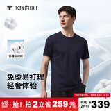 拇指白小T三代水云棉短袖纯棉T恤男白小丅百搭免烫打底衣服 藏青男款 4XL