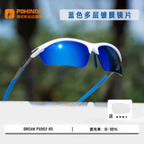 博铌斯（POHINIX）专业户外马拉松运动太阳镜跑步自行车墨镜骑行近视偏光眼镜男女款 PX002-05白/蓝多层镀膜