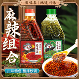 蜀味集 凉拌菜辣椒油麻辣调味料组合 油泼辣子420g+青花椒酱400g