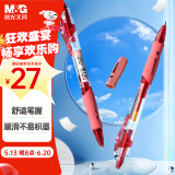 晨光（M&G）文具GP1008 按动中性笔学生0.5红笔签字笔商务子弹头考试专用水笔高颜值办公用品 红色 12支/盒