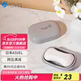 ASVEL日本进口家用沥水肥皂盒香皂盒 双层沥水盒肥皂架 厨房卫生间台式 新款灰色【单层带盖】A5313-05