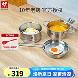 双立人不锈钢婴儿辅食锅奶锅汤锅蒸锅一人食泡面锅 3件套16cm(汤锅+蒸笼+煎盘)