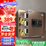 虎牌保险柜家用办公小型电子密码免钥匙保管柜全钢防盗床头保险箱可入墙入柜 博瑞系列 35cm 咖啡金