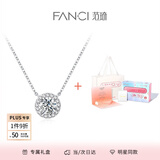 范琦（Fanci）星点项链女银锁骨链生日女友纪念日礼物女士饰品送闺蜜送朋友 白色【升级表白礼盒】