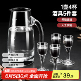 美厨（maxcook）白酒杯分酒器5件套装 家用烈酒杯300ml大倒酒壶带刻度玻璃酒具