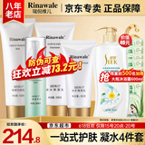 瑞倪维儿凝水四件套装礼物康婷护肤品 保湿水乳隔离洗面奶化妆品官方正品 【洗面奶+营养水+保湿乳+隔离】