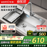 华帝（VATTI）水槽厨房洗菜盆一体盆大单槽 家用厨房水池盆不锈钢水槽-以旧换新