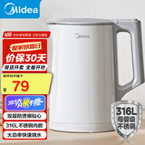 美的（Midea） 【国家补贴】电水壶热水壶加大容量 家用烧水壶304/316L不锈钢母婴级 烧水壶双层防烫内胆 1.5L 【健康新升级】316L不锈钢