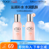 高姿 匀净透亮萃白精华水80ml 补水保湿 爽肤水大白水化妆水