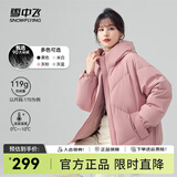 雪中飞秋冬新款女式短款宽松纯色百搭休闲保暖羽绒服外套女 灰粉色 155