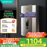 华帝（VATTI）国家政府补贴官方16升燃气热水器天然气 水气双调四季免调温燃气防泄漏保护i12053-16以旧换新