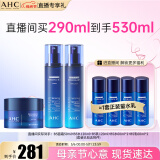 AHC B5玻尿酸水乳面霜护肤品套装洗面奶补水保湿生日礼物送女友