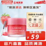 兰芝（LANEIGE）面膜夜间修护睡眠面膜女男补水保湿精华面膜节日礼物韩国进口 果冻唇膜草莓味 20g