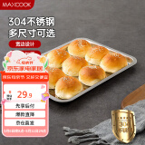 美厨（maxcook）304不锈钢盘子方盘 加深方盘长方形餐盘 烧烤托盘36cm MCFT6562