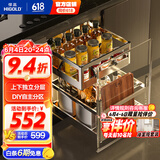 悍高（HIGOLD）拉篮304不锈钢厨房橱柜双层调味篮带阻尼导轨 450柜2层-PDL系列调味篮