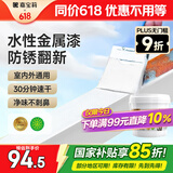 嘉宝莉水性金属防锈漆金属防腐金属漆铁门漆栏杆漆家用油漆白色3kg
