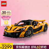 乐高（LEGO）积木拼装机械组系列42172 迈凯伦P1男孩玩具生日礼物家居装饰