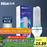 洛林（ROlin）led灯泡节能灯泡 e27大螺口 U型12W白光