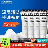 吾诺（UNO）日本活性炭洗面奶男士泡沫洁面乳清爽控油补水保湿祛痘护肤品 控油型4支（忠粉囤货）
