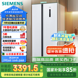 西门子（SIEMENS）502升变频无霜对开门冰箱 家电国家补贴以旧换新 双开门家用大容量长效保鲜超薄嵌入白KA50NE20TI