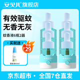 安贝儿叮叮电热蚊香液加热器套装室内防蚊液插电式蚊香液 【蚊香液6瓶2器】二居室推荐