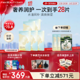 FAN BEAUTY DIARY范冰冰同款油橄榄水油面膜组合(28g水相+5g油相)*25片【5盒装】