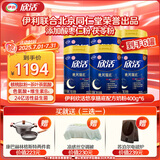 伊利联合北京同仁堂 欣活晚间膳底睡眠奶粉 益生菌 送礼 400g*6