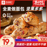 良品铺子燕麦奶法棍面包420g/箱饱腹代餐早餐全麦面包欧包零食食品