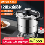 苏泊尔（SUPOR）防爆高压锅燃气灶电磁炉两用 304不锈钢压力锅家用双耳悦旋带蒸格 100kPA快压 22cm 7.2L