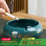 板谷山 家用客厅描金陶瓷烟灰缸个性潮流北欧轻奢装饰摆件