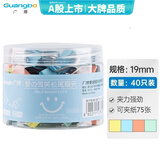 广博(GuangBo)40只装彩色长尾夹子19mm燕尾夹长尾票夹爱の微笑WX9406