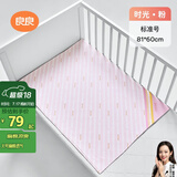 良良（liangliang）婴儿隔尿垫可洗宝宝防水麻棉床垫标准大号粉纹81*60CM