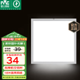 雷士（NVC）厨房灯led集成吊顶吸顶灯扣板灯卫生间国家补贴平板灯面板灯18w