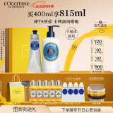 欧舒丹乳木果套装礼盒(身体乳+护手霜)滋润保湿大白罐情人节礼物送女生
