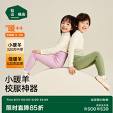 松山棉店【自由穿小暖羊儿童打底裤】保暖裤秋裤加绒男童女童冬中大童裤子 高腰单裤-浅紫 110 cm