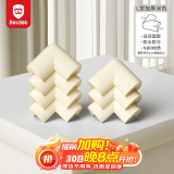 贝得力L型免贴防撞角婴儿童安全防护角桌角保护套加宽加厚米白色16只