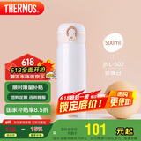 膳魔师（THERMOS）保温杯500ml男女士儿童保冷水杯父亲节礼物厨房好物JNL-502珍珠白