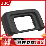 JJC 适用尼康DK-25眼罩D5600 D5500 D5300 D5200 D5100 D3500单反相机取景器罩 接目镜配件