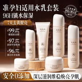 LILIA准孕妇护肤品套装补水保湿爽肤水乳洁面眼霜专用小麦水漾6件套