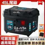 高恒摩托车尾箱电动车后备箱适用于雅迪爱玛台铃小牛通用大容量外卖箱 45L青春没有售价+机械锁+工具 45L大容量通用尾箱