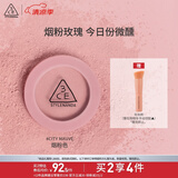 3CE单色腮红烟粉色CITYMAUVE胭脂修容膨胀色生日礼物送女友